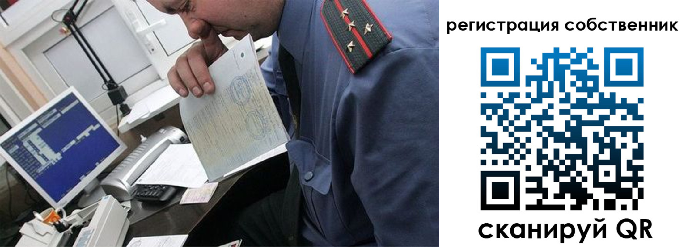 временная регистрация гарантия в Железногорск-Илимском