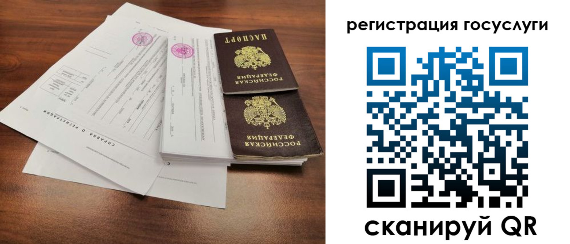 временная регистрация для школы в Железногорск-Илимском