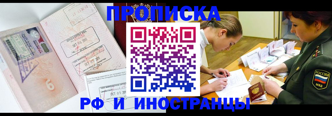 прописка для военкомата в Железногорск-Илимском
