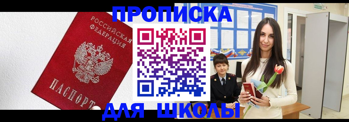 прописка законно в Железногорск-Илимском